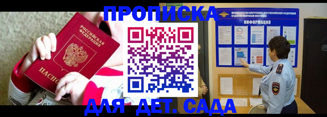 временная регистрация поиск в Азове