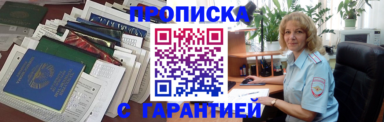 временная регистрация госуслуги в Азове