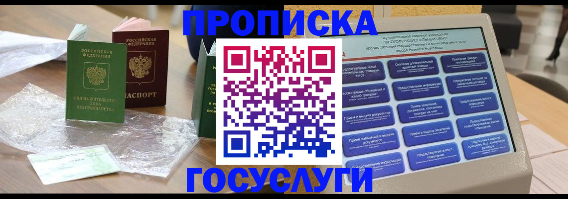 регистрация для школы в Азове